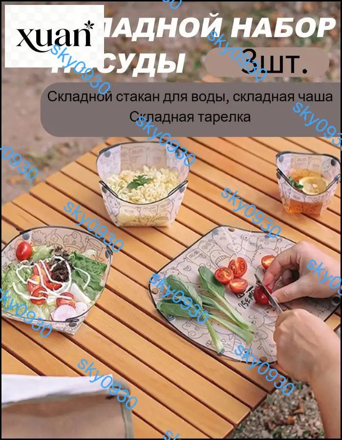 Складной набор посуды из3 предметов дорожный: миски, тарелки, чашки. Легкий и портативный комплект для путешествий