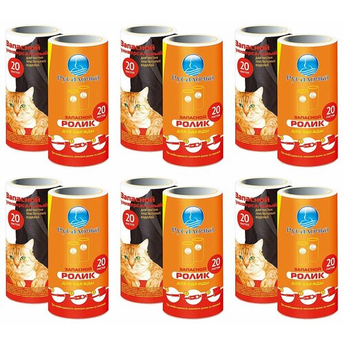 Русалочка Запасной ролик для одежды, 20 листов, 6 упаковок по 2 штуки