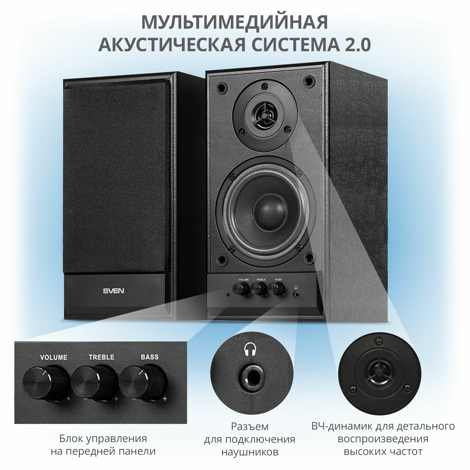 Колонки Sven SPS-702, черный/кожа (SV-0120702BL)