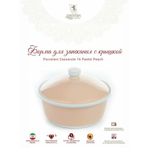 Кастрюля с крышкой 16 2275₽