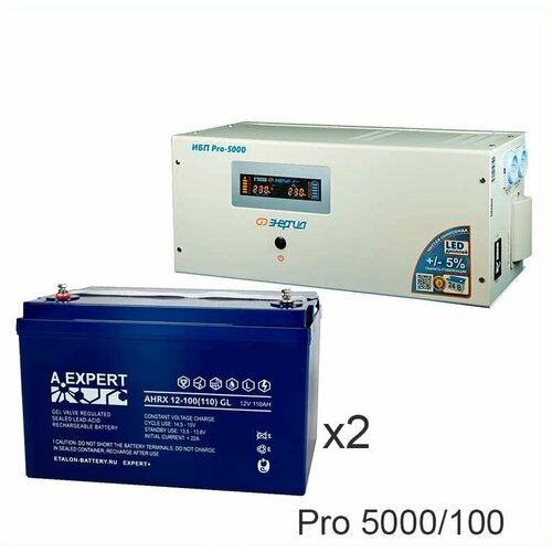 Энергия PRO-5000 + ETALON AHRX 12-100 GL