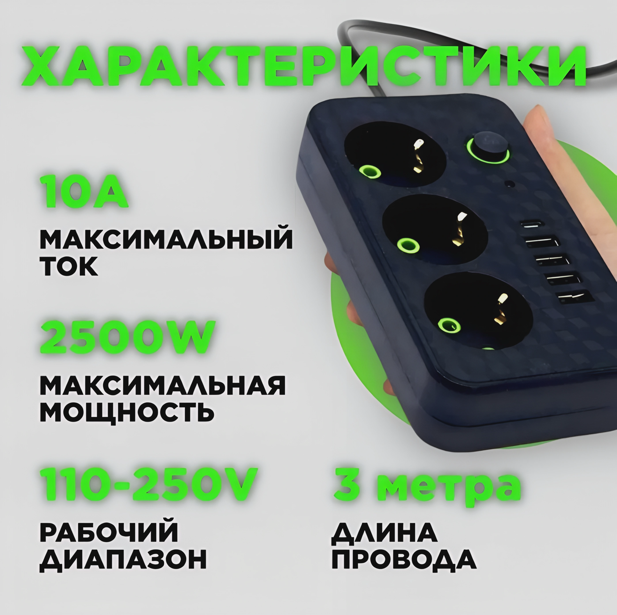 Сетевой фильтр, бытовой...