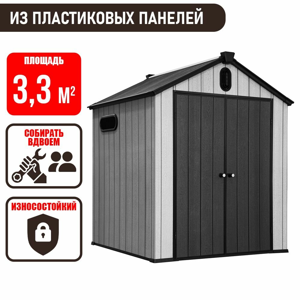 Хозблок для хранения садового инвентаря — купить по низкой цене на ...