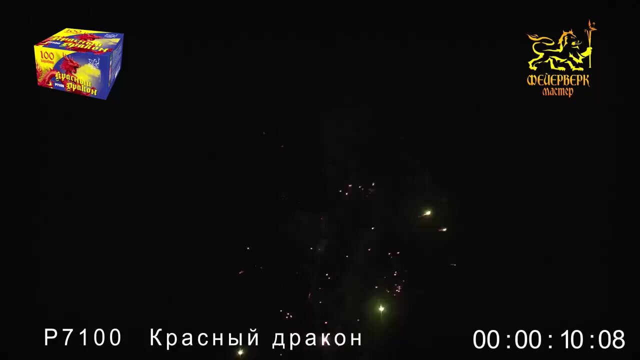 Батарея салютов Фейерверк Мастер Золотой дракон P7041, 100 залпов — фото 1