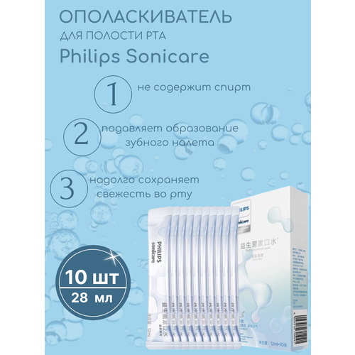 Ополаскиватель для полости рта Philips sonicare 10 шт по 12 мл 490₽