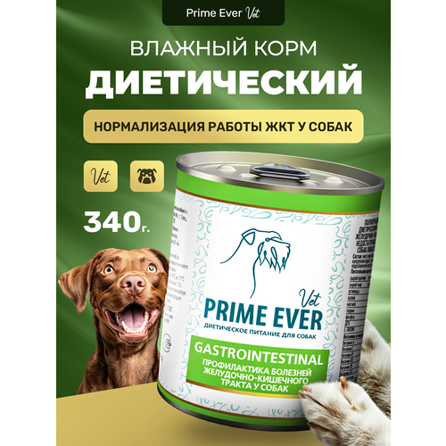 Влажный корм для собак Prime Ever VET Gastrointestinal при расстройствах пищеварения 340 г