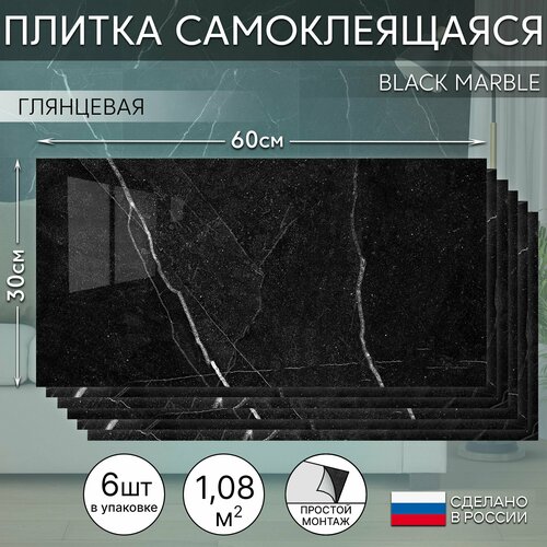 Панель самоклеящаяся BLACK MARBLE 300x600, 6 шт.