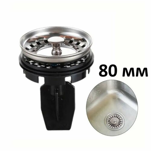 Универсальная крышка-проталкиватель с металлическим рассекателем для измельчителя пищевых отходов 80мм 1410₽