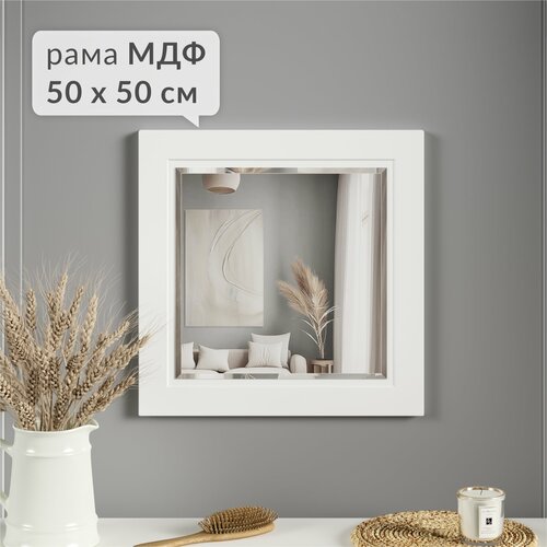 Зеркало настенное МДФ Марсель 1708 Белая шагрень ПВХ 1850₽