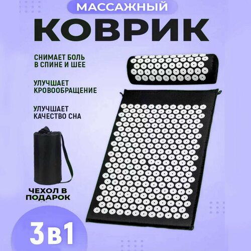 Аппликатор Кузнецова массажный коврик акупунктурный шеи спины мультиколор 1650₽