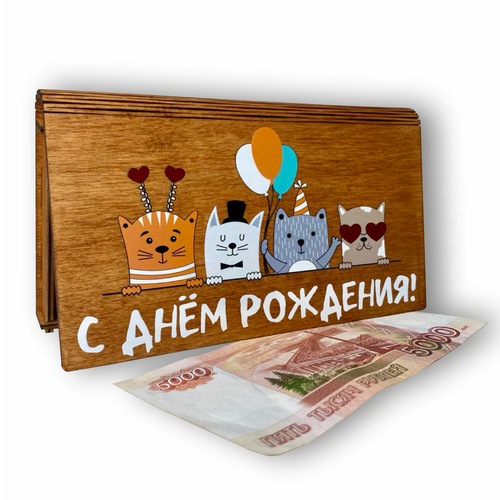фото Подарочный конверт vremya dekora "с днём рождения", деревянный, 18x10 см