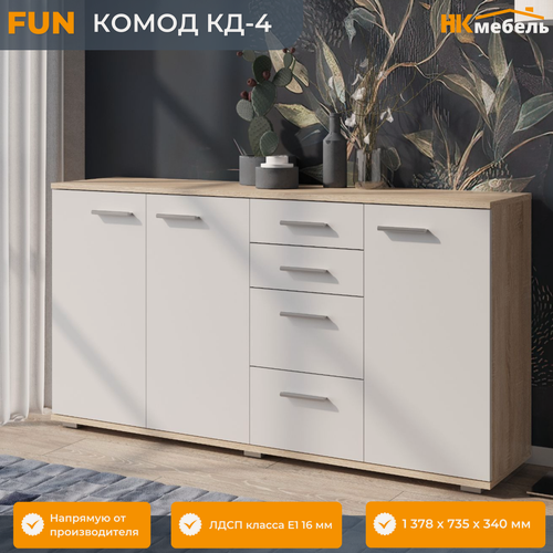 Изображение товара FUN (ФАН) комод КД-4, 1378 х 735 х 340 мм, ЛДСП, 4 ящика, 3 двери, Дуб Сонома/Белый
