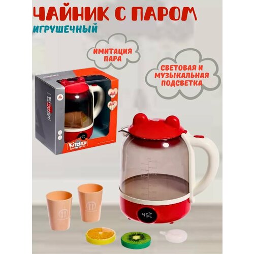 Игрушечный чайник с паром и аксессуарами