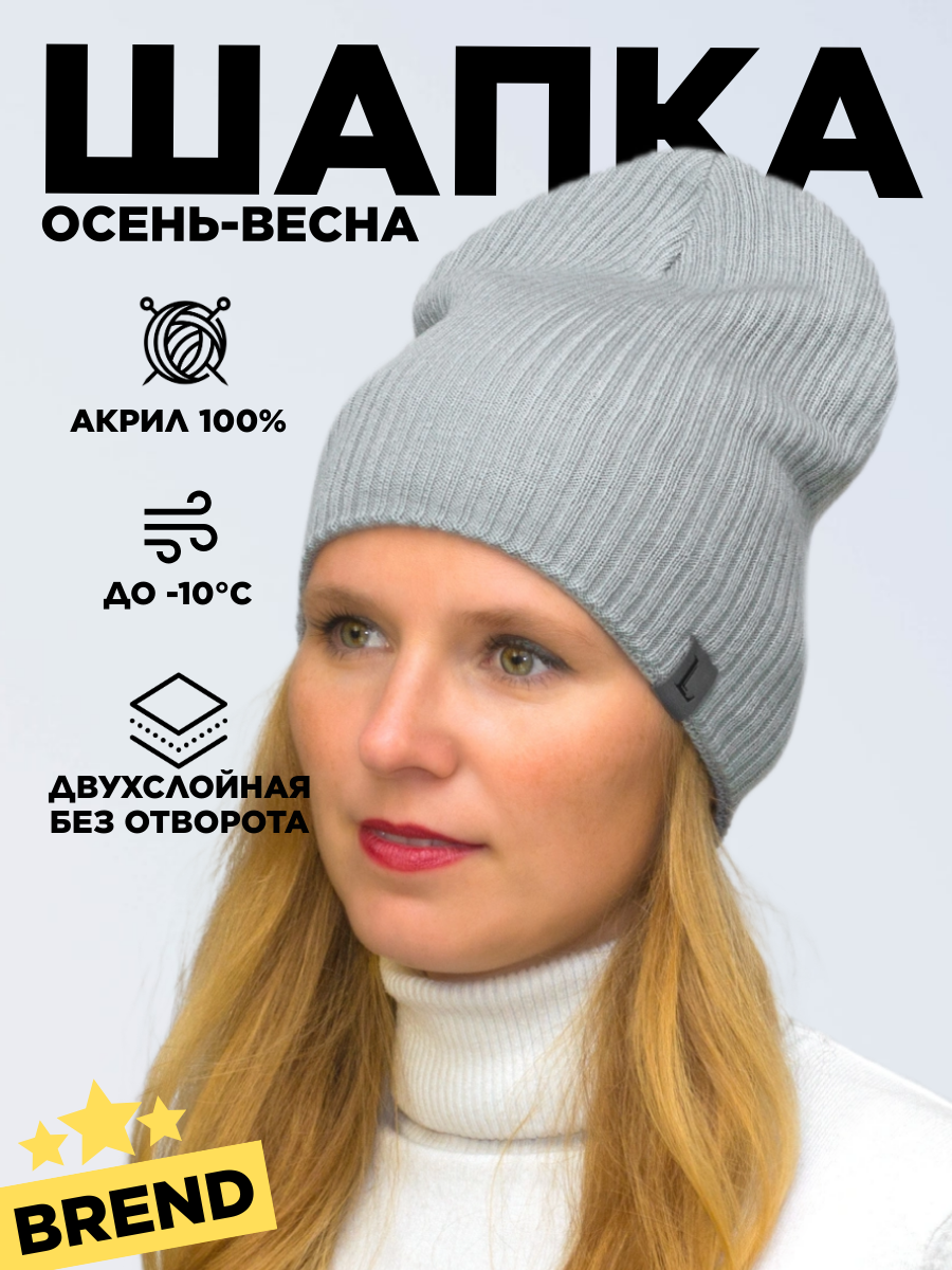 Шапка-бини LanaCaps Вито для взрослых и детей