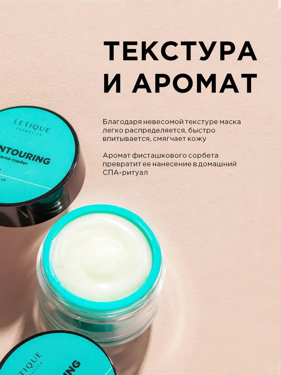 Легкая маска для сухой кожи лица и век увлажняющая охлаждающая — фото 1