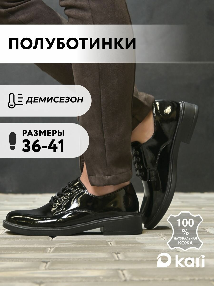 Полуботинки kari