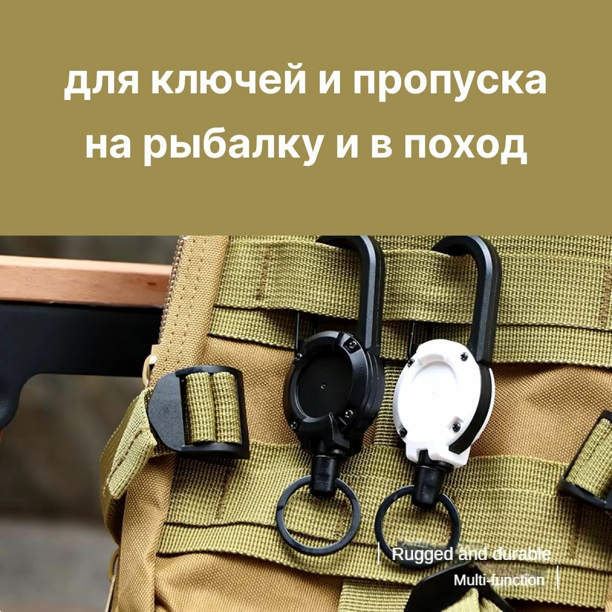Ретрактор для ключей с карабином / брелок рулетка для бейджа / ретривер для рыбалки — фото 1