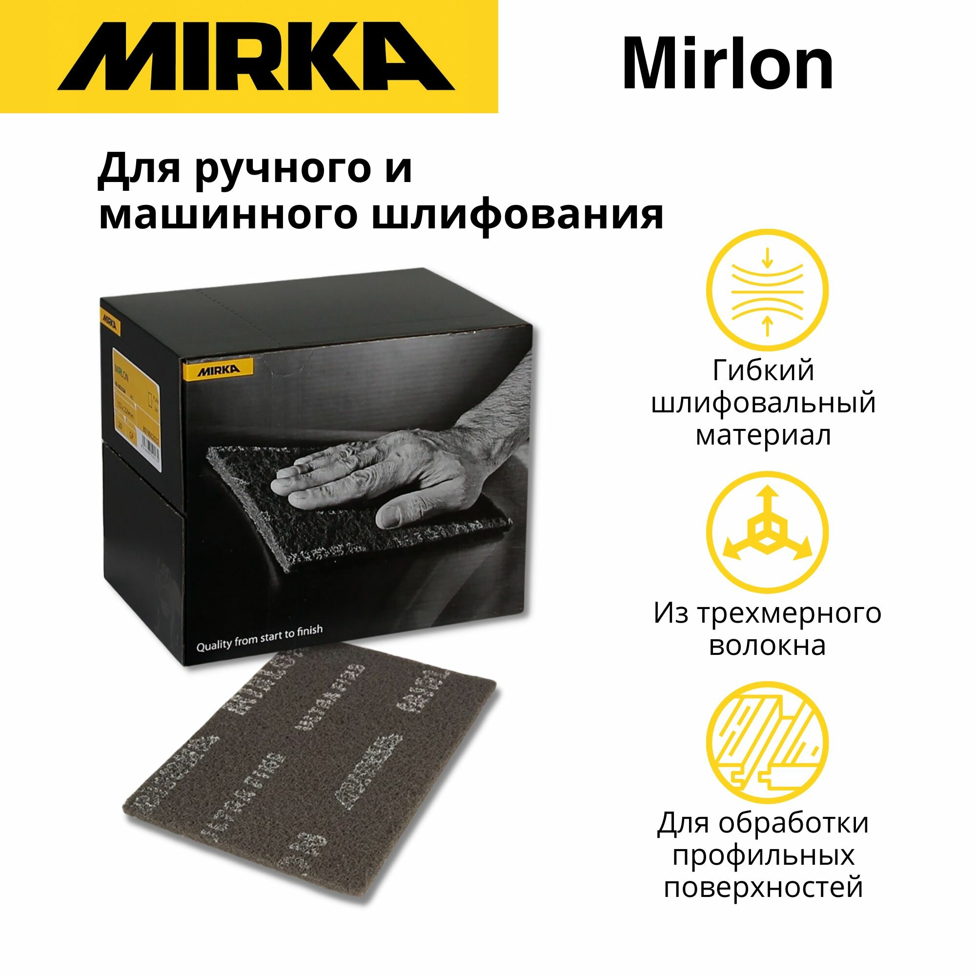 Рулоны Шлифовальные Шлифовальный войлок, шкурка шлифовальная для полировки Mirka Mirlon 152х229 мм, P360, 1 шт