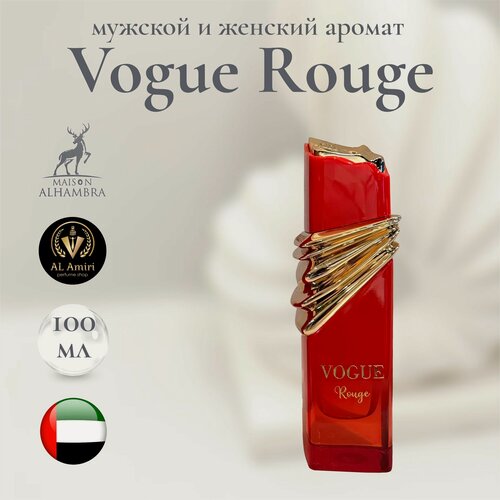 Изображение товара Парфюмерная вода женский Vogue Rouge, Maison Alhambra, 100 мл