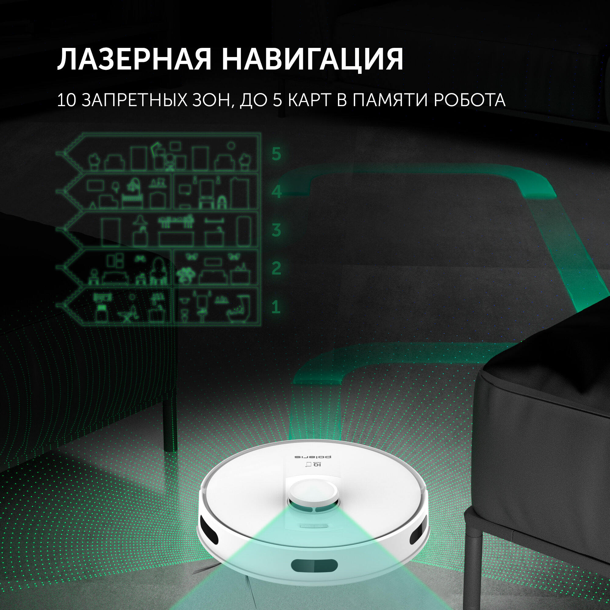Обзор: Робот-пылесос Polaris PVCR 5003 Wi-Fi IQ Home c влажной уборкой, белый