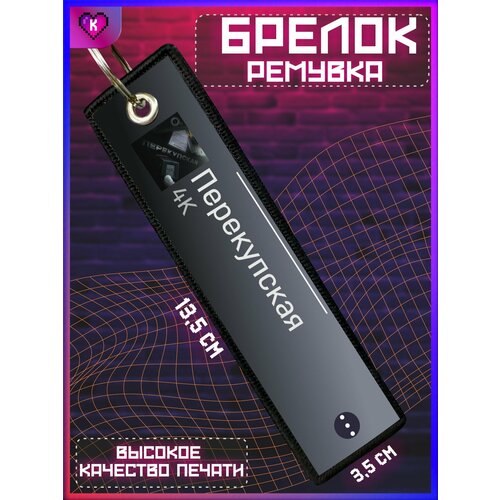 фото Брелок krasnikova, белый