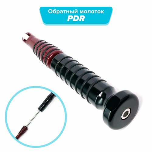 Обратный молоток PDR MIDIAR 