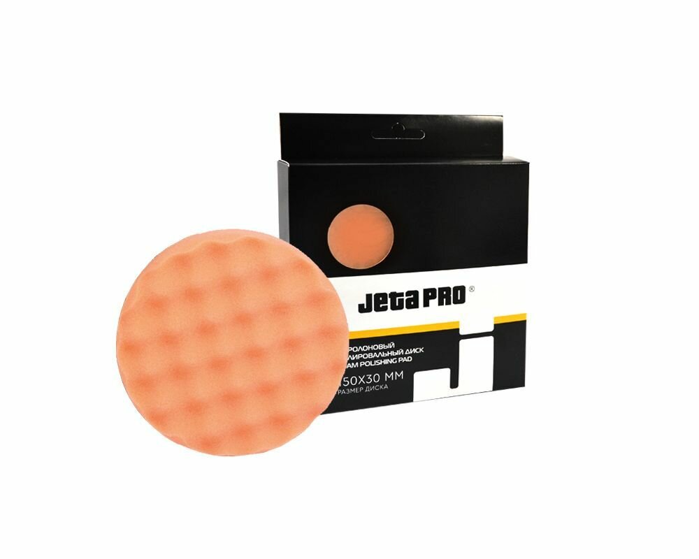 Полировальный диск рифленый средней жёсткости оранжевый 150x30 мм JETAPRO
