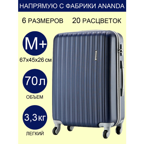 фото Чемодан ananda, 70 л, размер m+, темно-синий