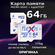 Карта памяти 64 гб microSDXC 64GB UHS-1 U3, с адаптером, Flexis, ...