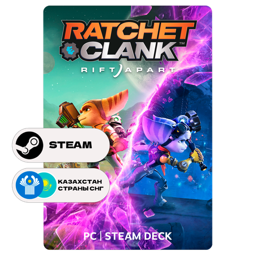 Игра Ratchet Clank Сквозь миры для Steam PC ПК Steam Deck Казахстан СНГ Подарком 6399₽