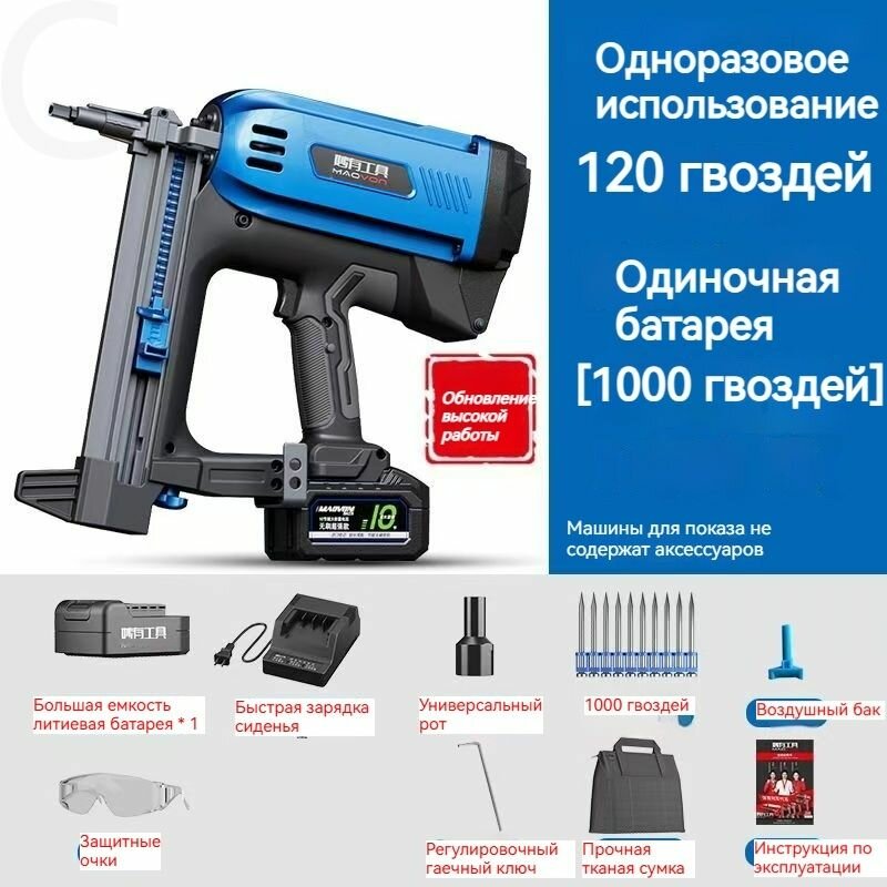 Газовый гвоздезабивной пистолет с универсальной головкой мощностью 120 джоулей 1000 гвоздей