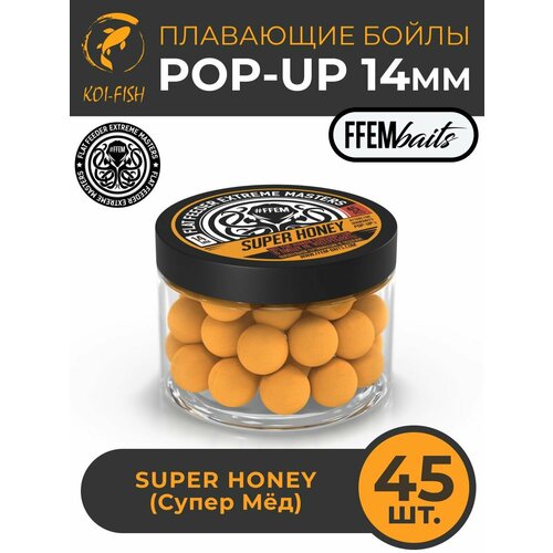 Плавающие бойлы POP-UP 14 мм Super Honey Мёд, 150мл (45шт), супер аттрактивные насадочные поп-ап