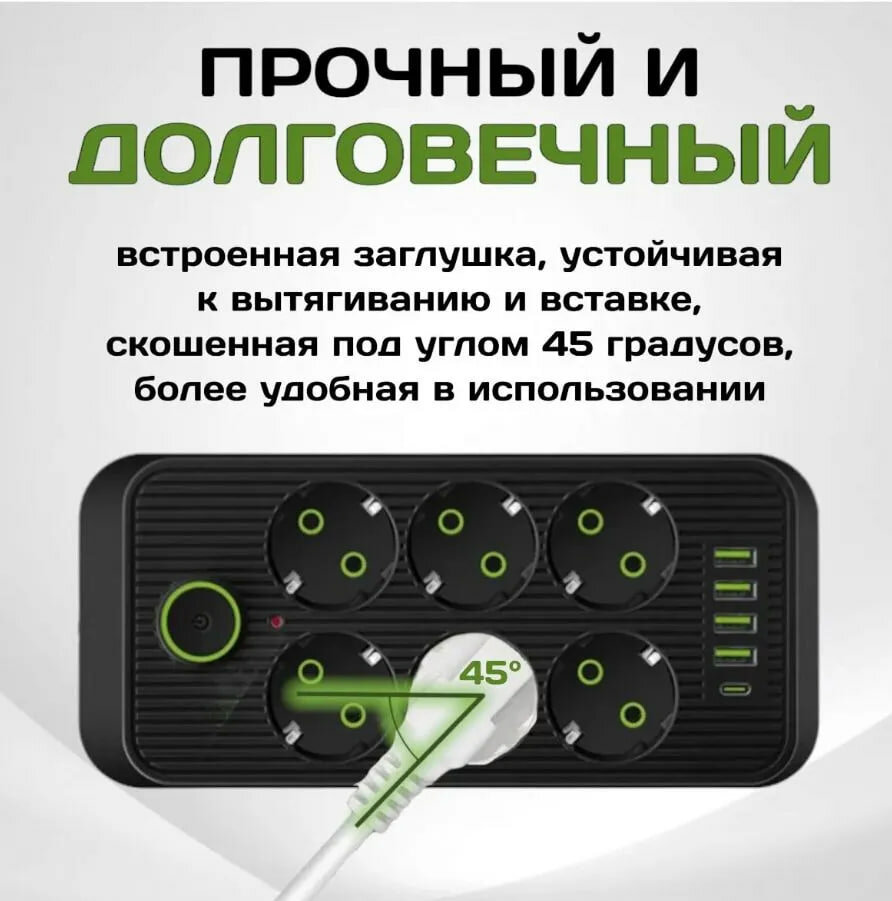 Сетевой фильтр, бытовой удлинитель с Type-C и USB, длина 5 метров, 6 розеток, 4 USB, 1 Type-C, белый — фото 1