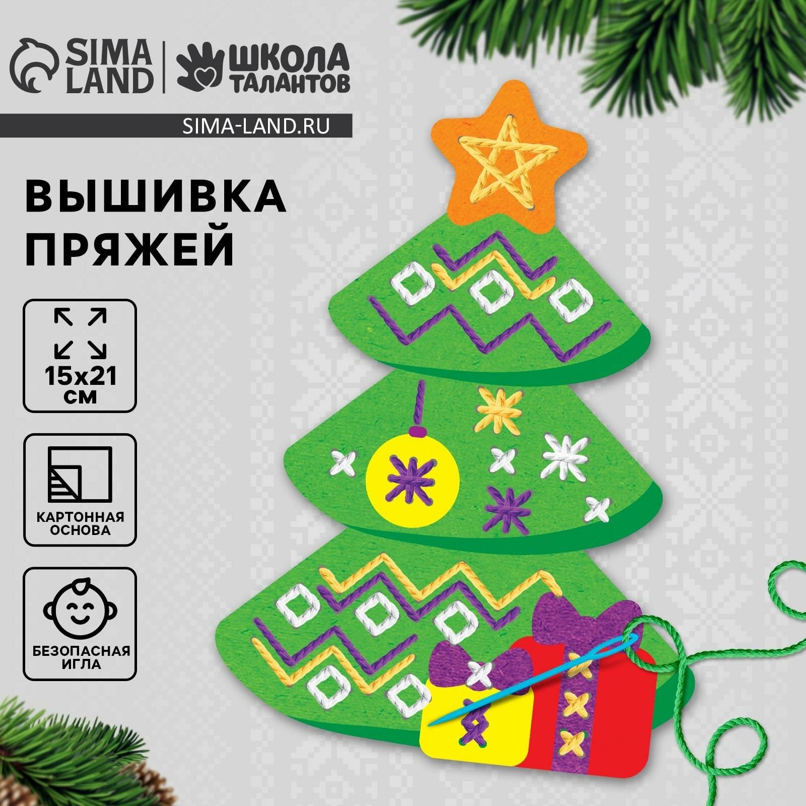 Новый год вышивка пряжей «Ёлка» на картоне с пластиковой иглой