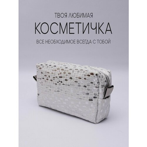фото Косметичка ширина: 20 см., высота: 11 см., , серебристый/белый нет бренда