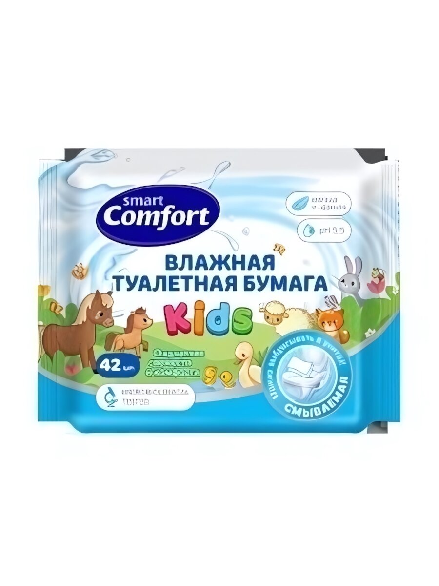 Влажная туалетная бумага Kids COMFORT smart, 42шт, гипоаллергенная, pH 5.5