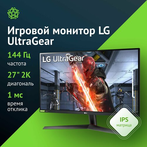 27 Монитор LG 27GN800-B 2560x1440 144 Гц IPS черный 55160₽