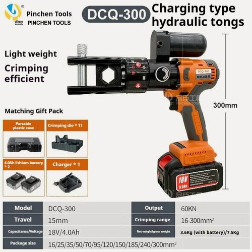 Изображение товара DCQ-300 литиевый аккумуляторный гидравлический обжимной инструмент с 2 аккумуляторами и 1 зарядным устройством.