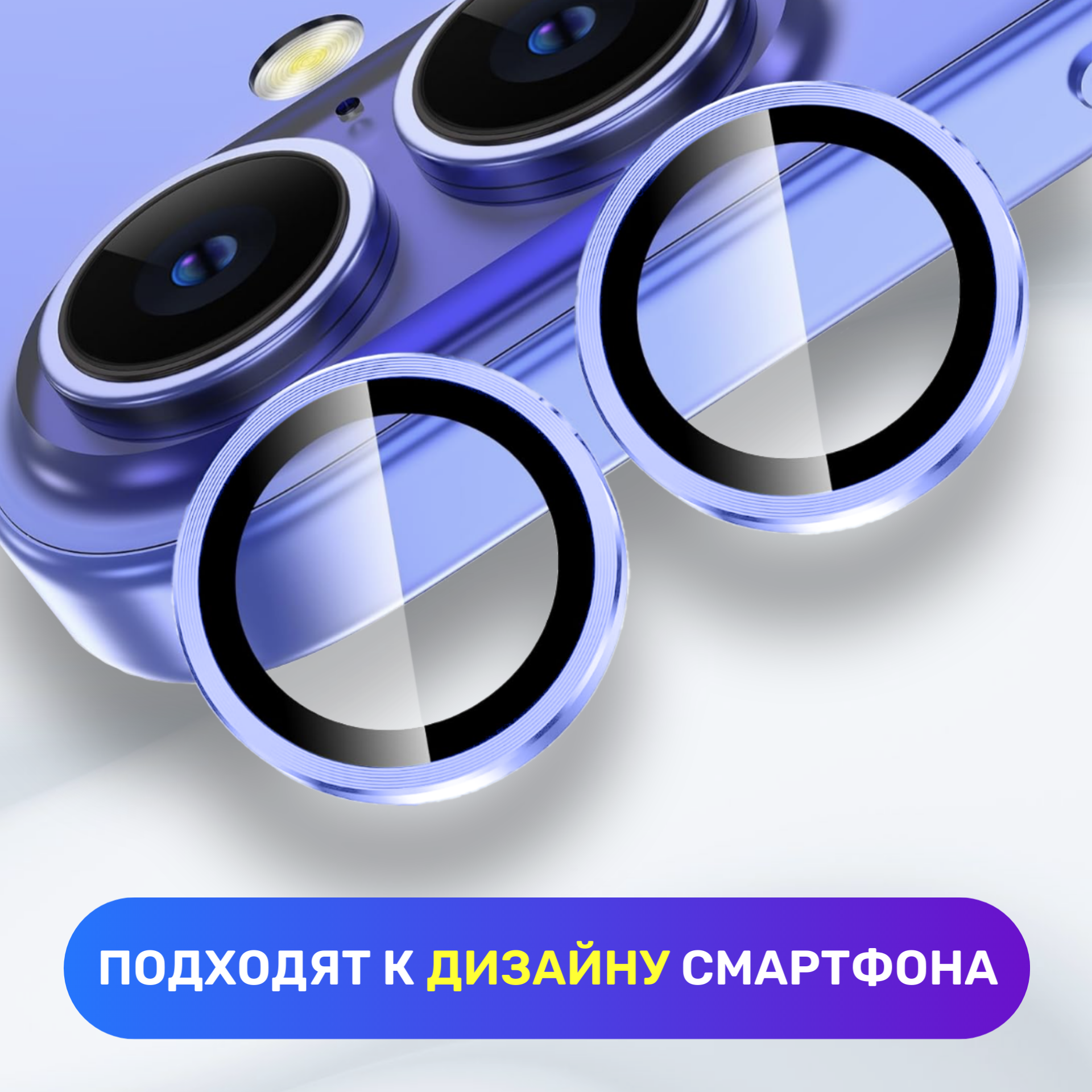 Стекло (линзы) для защиты камеры iPhone 16 и iPhone 16 Plus синий — фото 1
