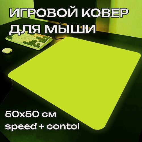 Изображение товара Коврик для мыши зеленый большой игровой 50 на 50
