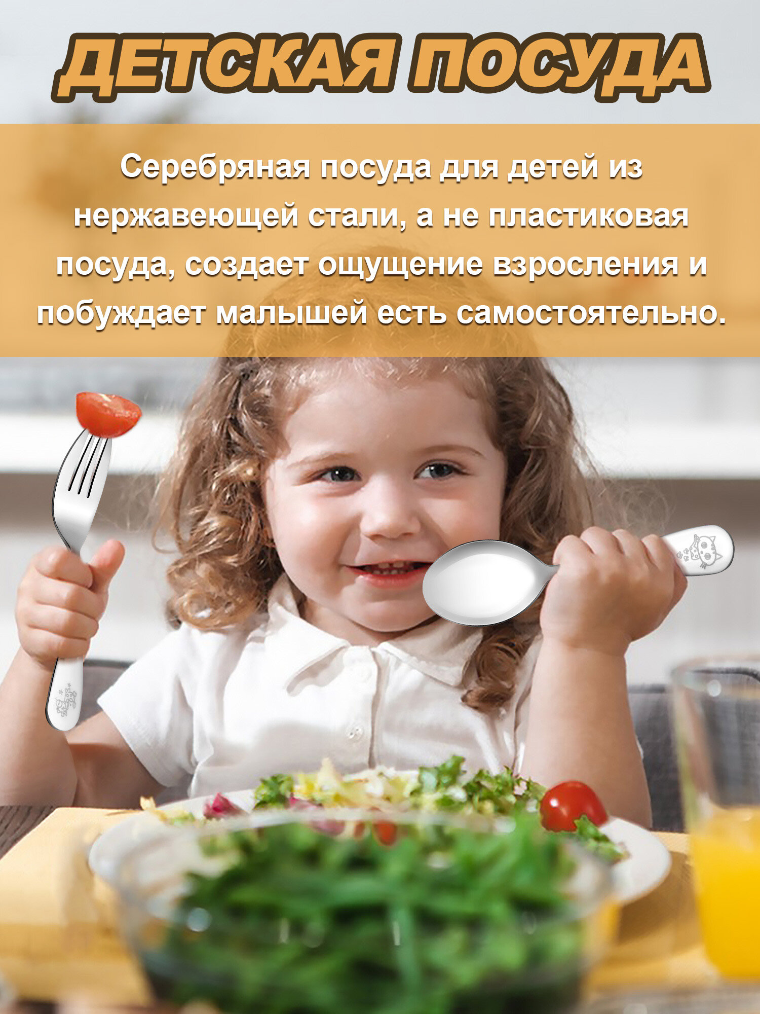 Набор Детские Столовые Приборы от 3 лет 4 ШТ сталь 18/0, посуда для детей ложка вилка — фото 1