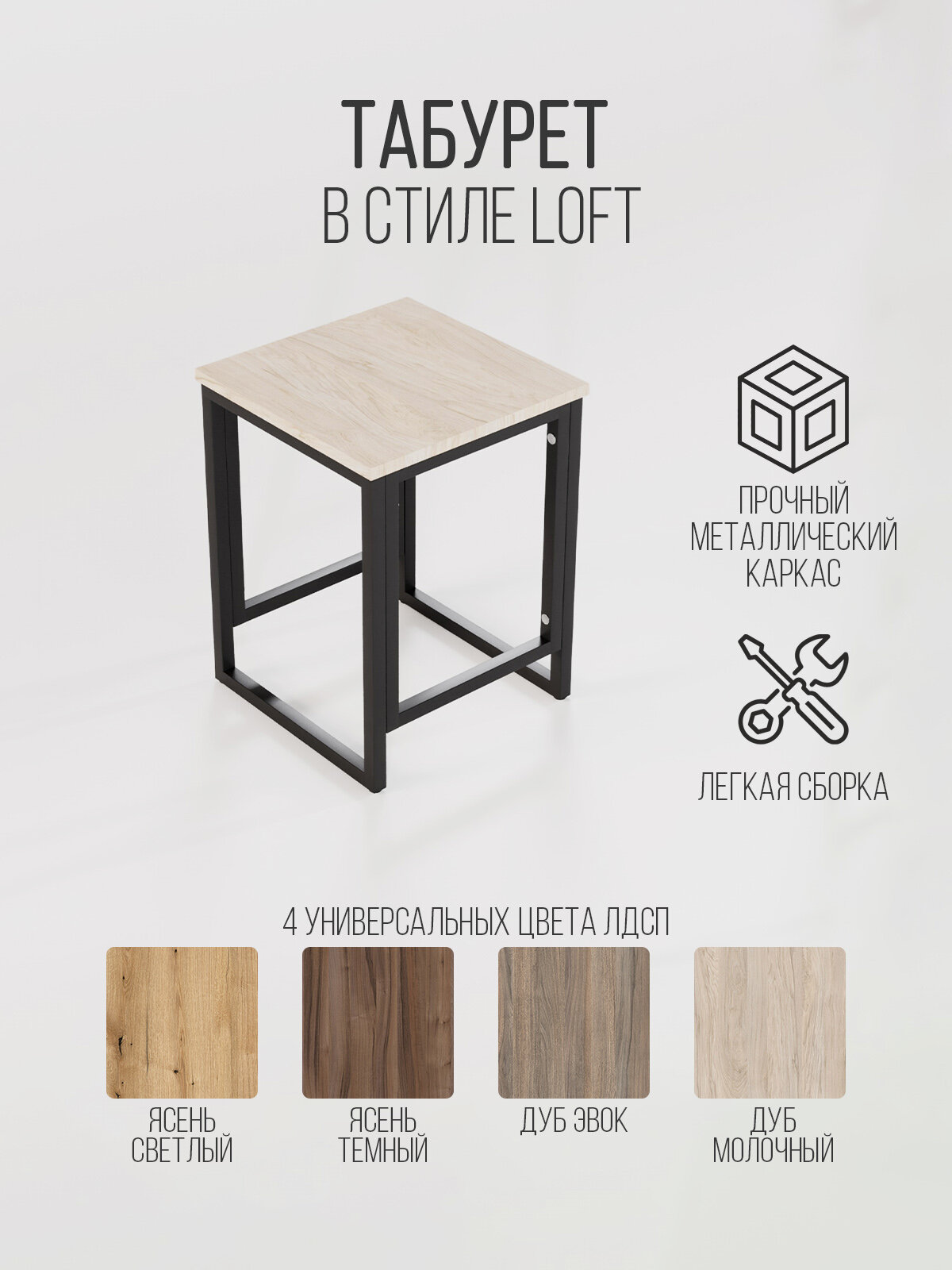 Табурет IamLoft, кухонный, стиль лофт, металлический каркас, ножки, 45x34 см — фото 1