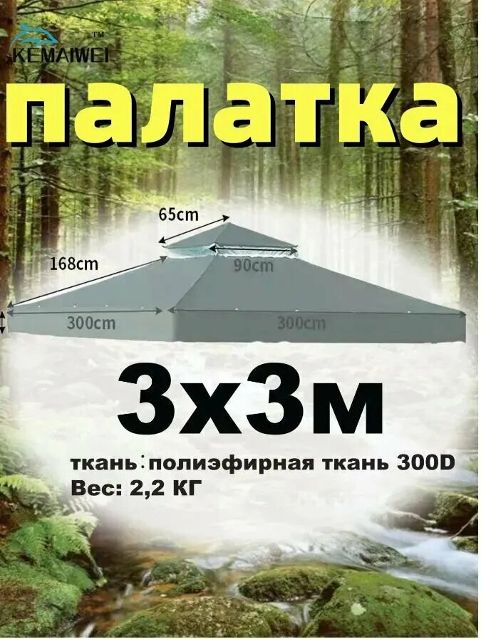 Наружный тент для беседки 