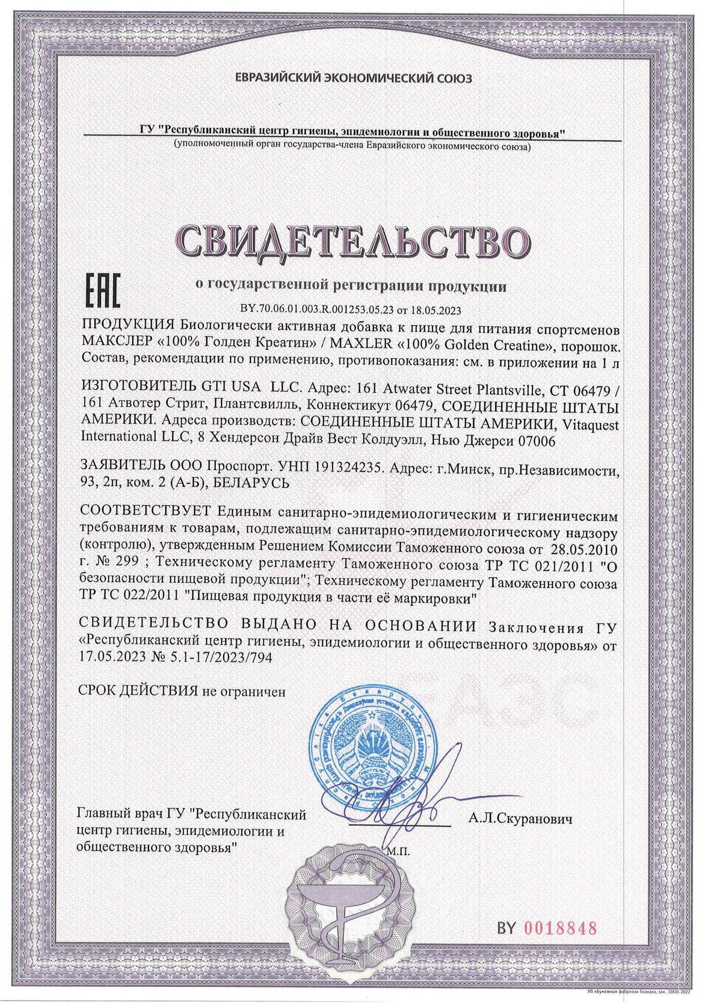Креатин моногидрат микронизированный MAXLER 100% Golden Micronized Creatine, 600 г — фото 1