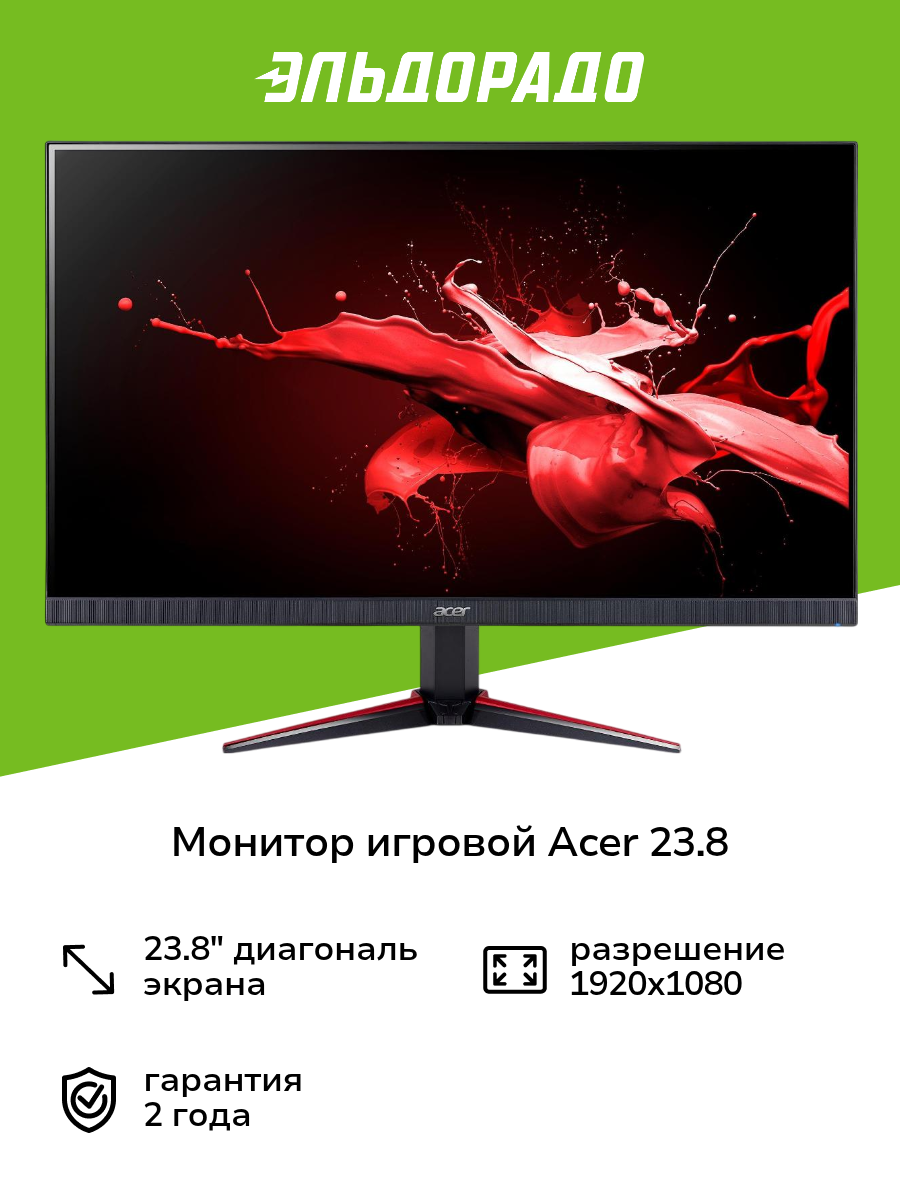 Монитор Acer 23.8"/IPS/1920x1080/100Гц/черный (VG240YEB)