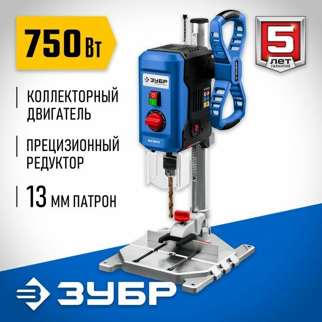 ЗУБР 750 Вт, 13 мм, вертикально - сверлильный станок, Профессионал (ВСС-П750)