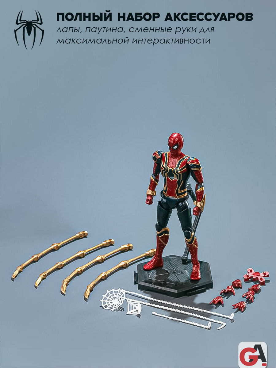Фигурка Человек-Паук (Spider-Man) 1/12, Marvel Infinity Saga — фото 1