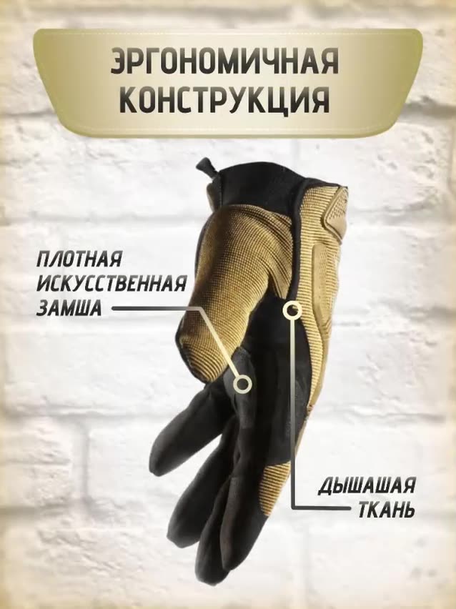Перчатки тактические защитные бежевые MECHANIX M-PACT Tactical Beige (размер М) — фото 1