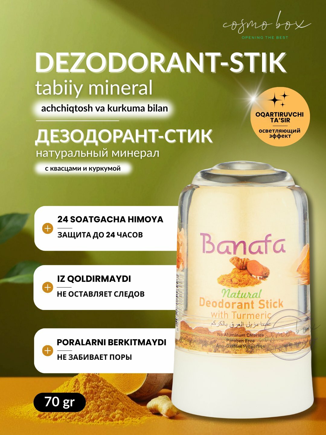 Минеральный дезодорант-стик Banafa, натуральный кристалл, 70 гр