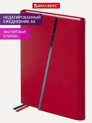 Изображение товара Ежедневник недатированный Brauberg "Vogue", А5, магнитный клапан, 160л